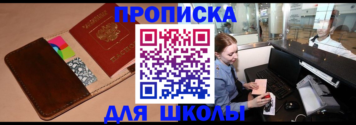 временная регистрация собственник в Закаменске
